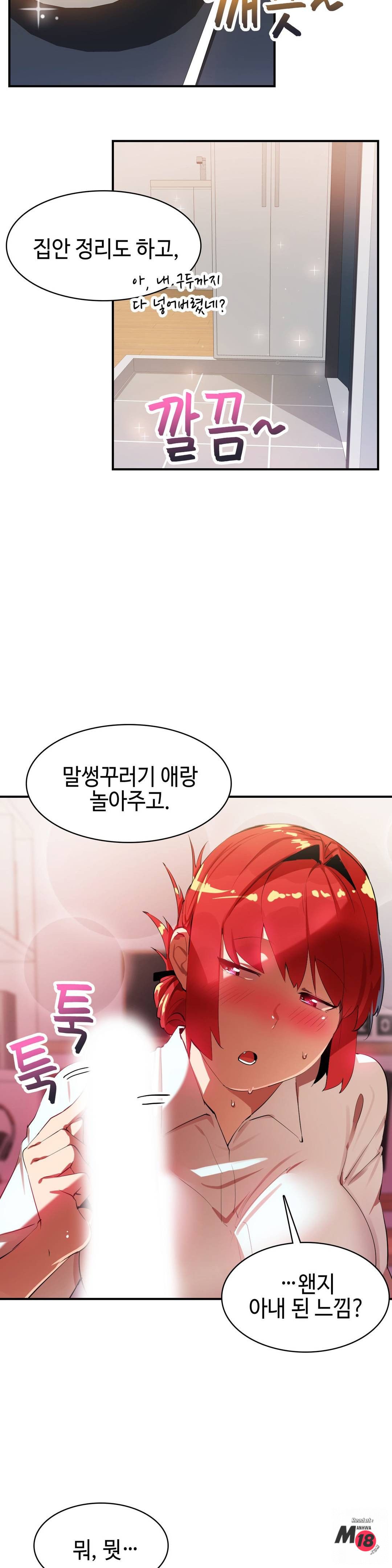 Sensitive Matter Raw Chapter 13 Page 18