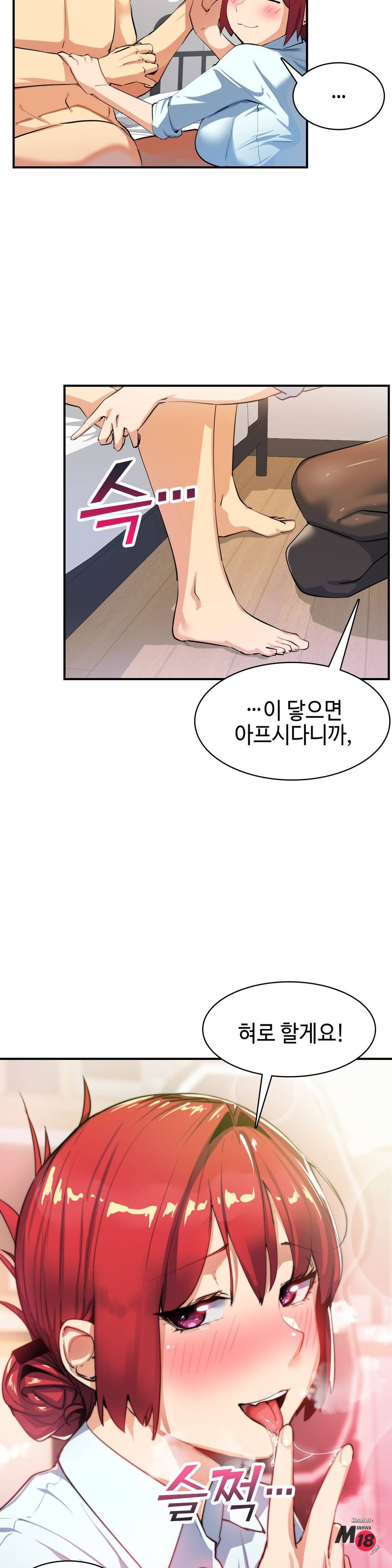 Sensitive Matter Raw Chapter 13 Page 8