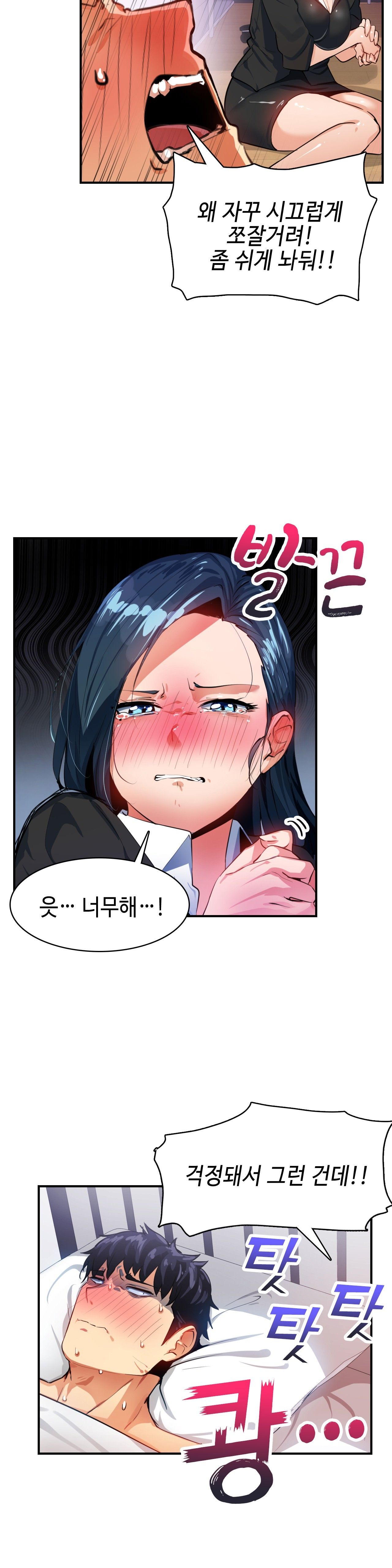 Sensitive Matter Raw Chapter 14 Page 15
