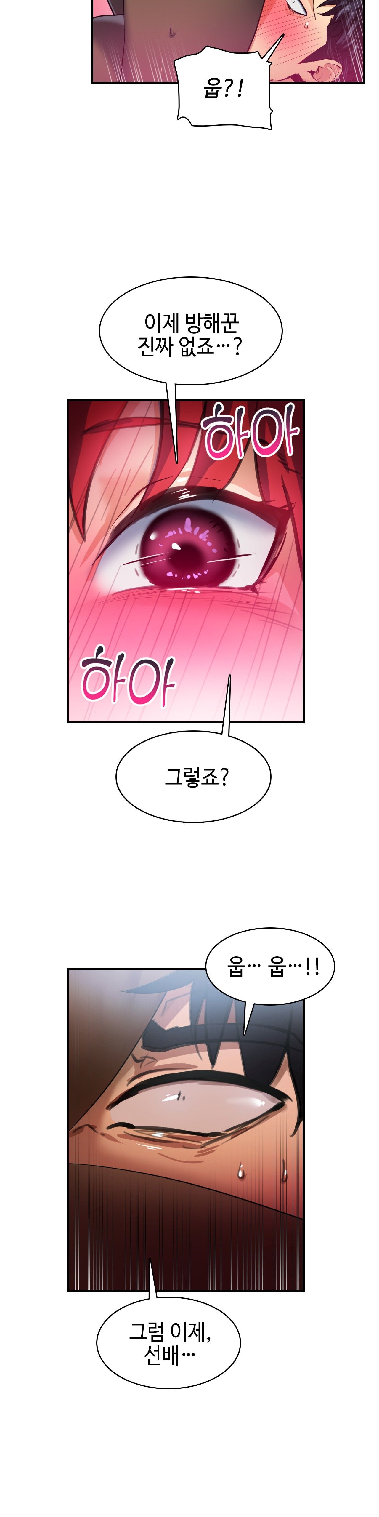 Sensitive Matter Raw Chapter 14 Page 22
