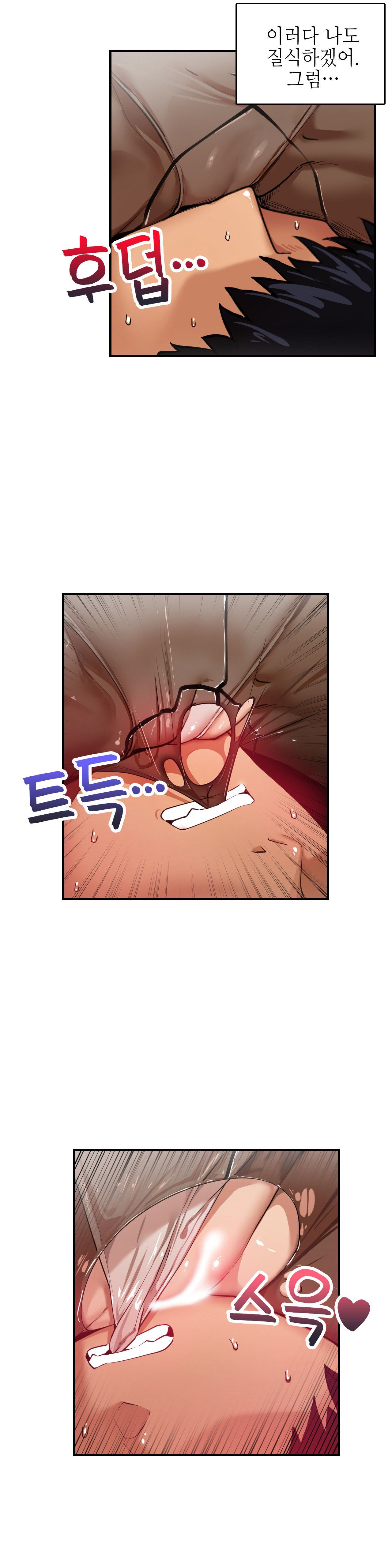 Sensitive Matter Raw Chapter 15 Page 2