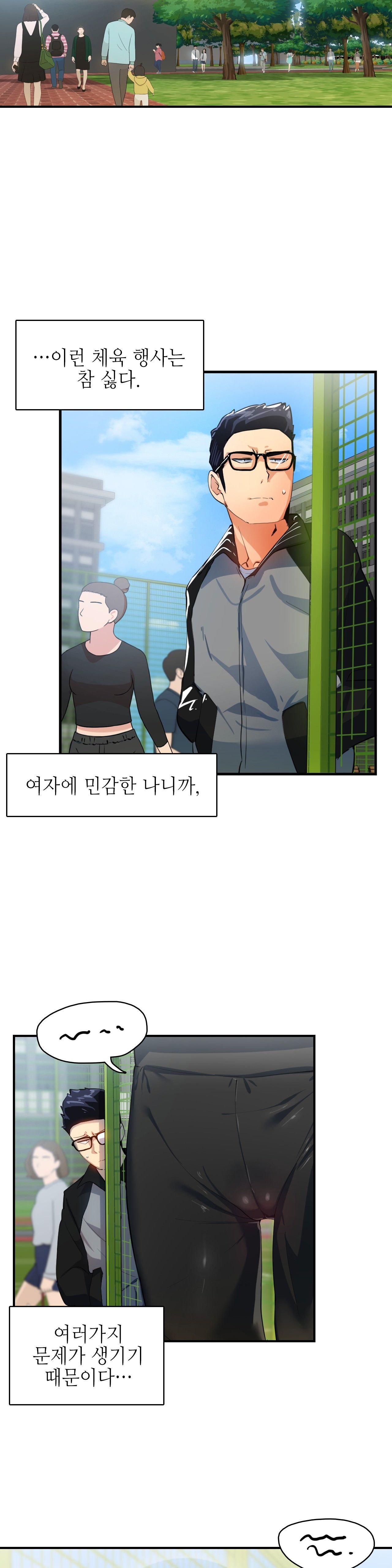Sensitive Matter Raw Chapter 15 Page 22