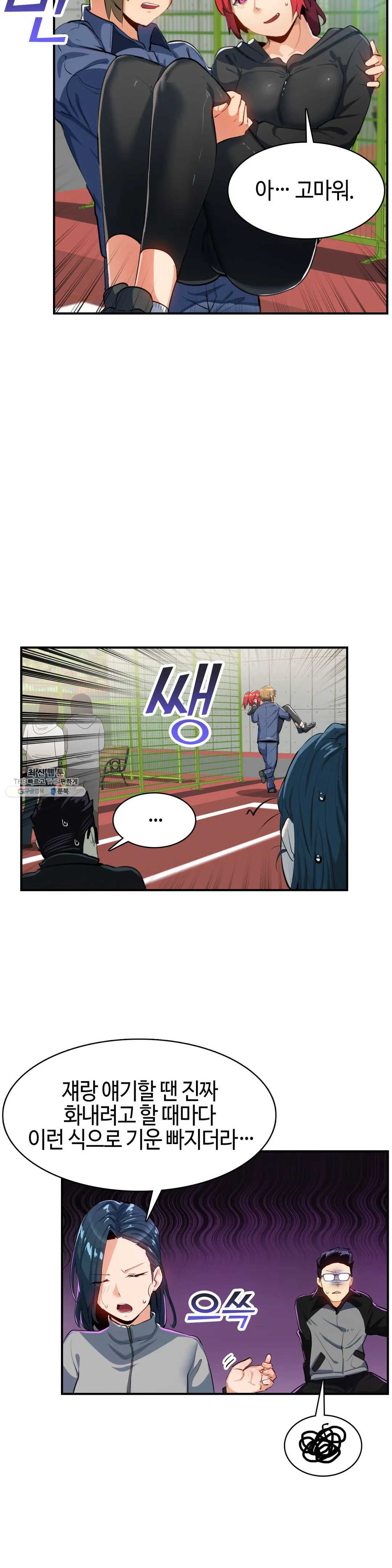 Sensitive Matter Raw Chapter 16 Page 21