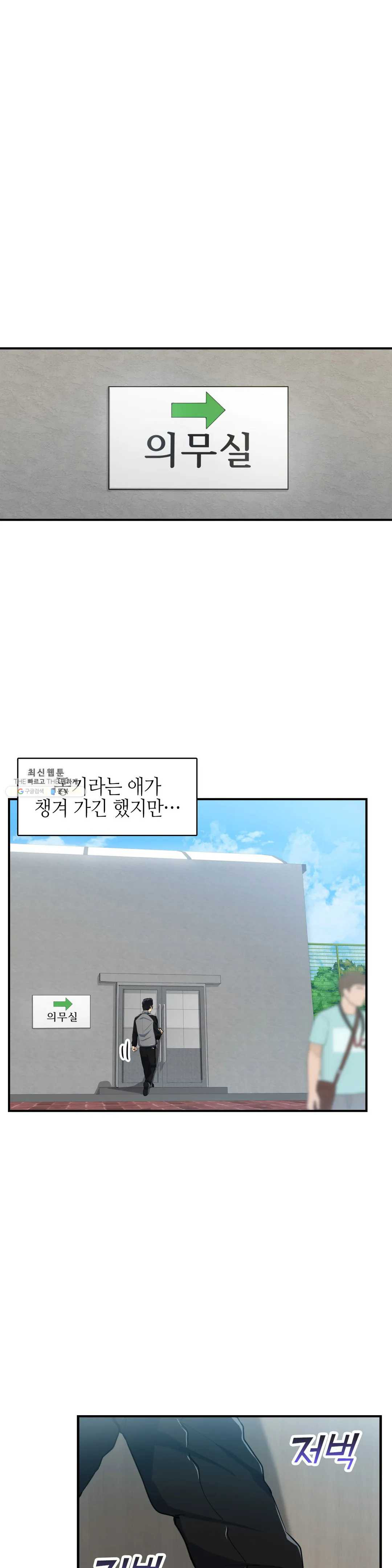 Sensitive Matter Raw Chapter 16 Page 22