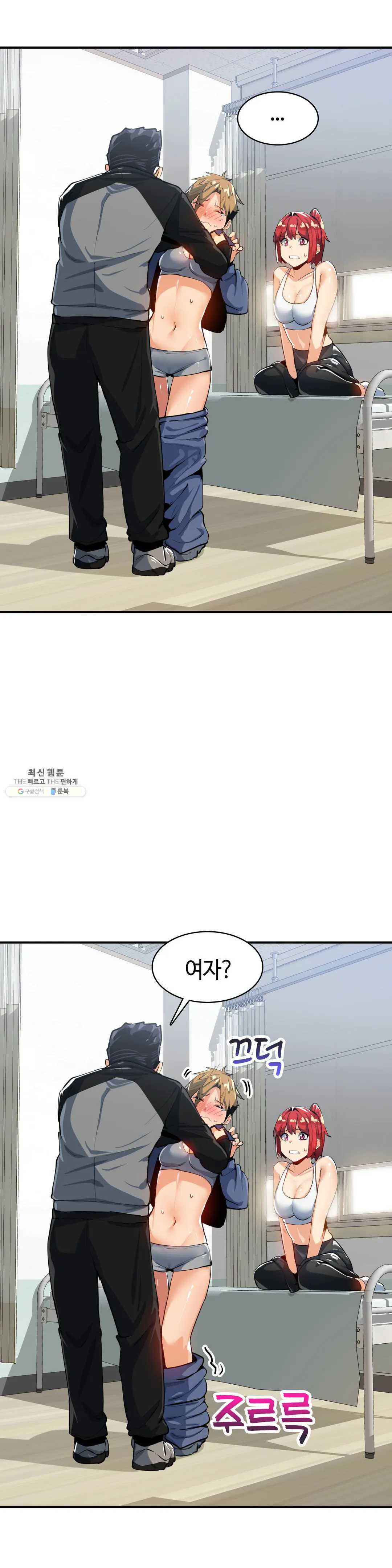 Sensitive Matter Raw Chapter 17 Page 6
