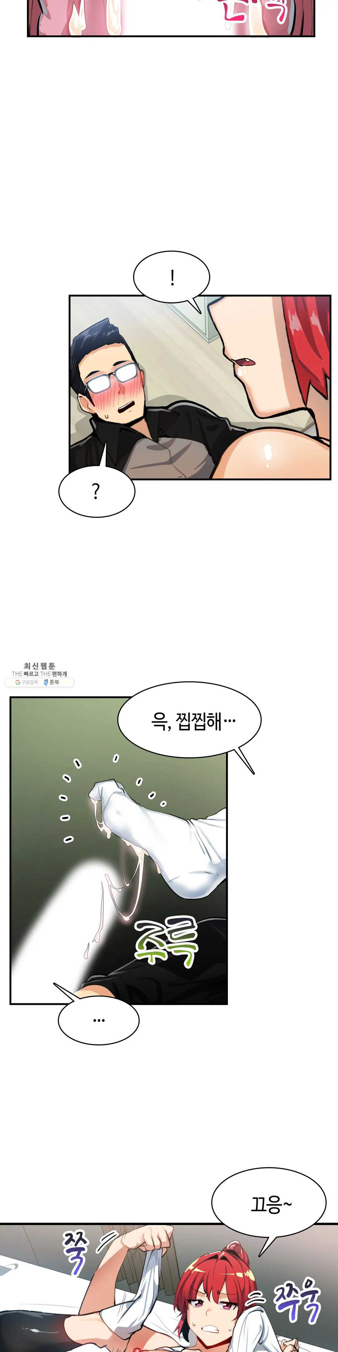 Sensitive Matter Raw Chapter 18 Page 7