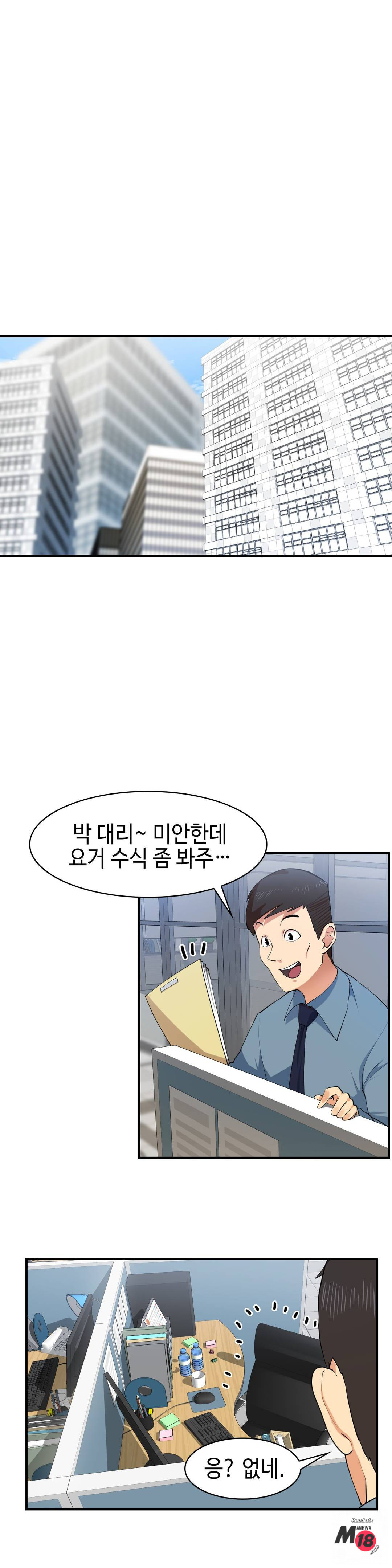 Sensitive Matter Raw Chapter 2 Page 1