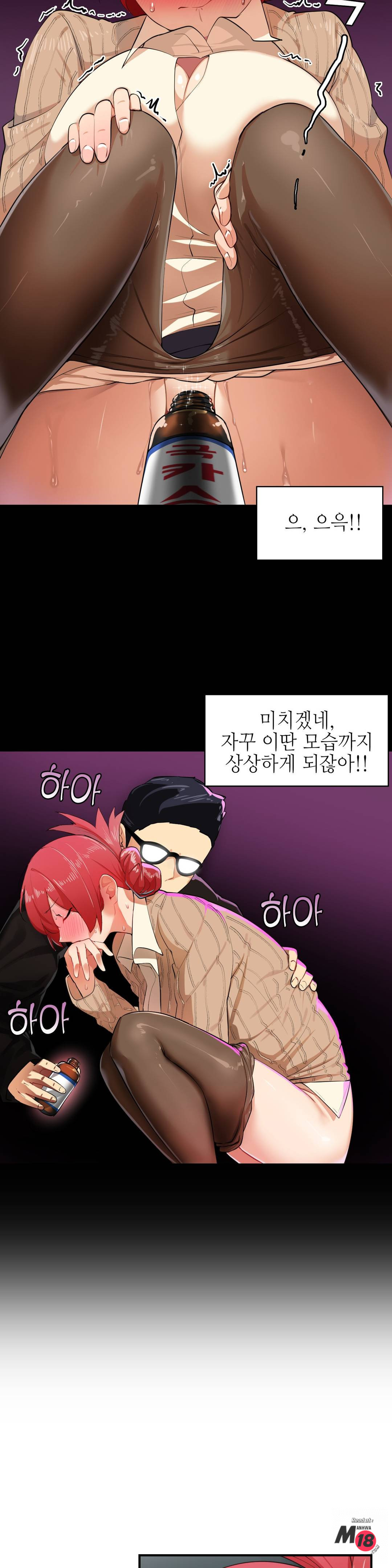 Sensitive Matter Raw Chapter 2 Page 17
