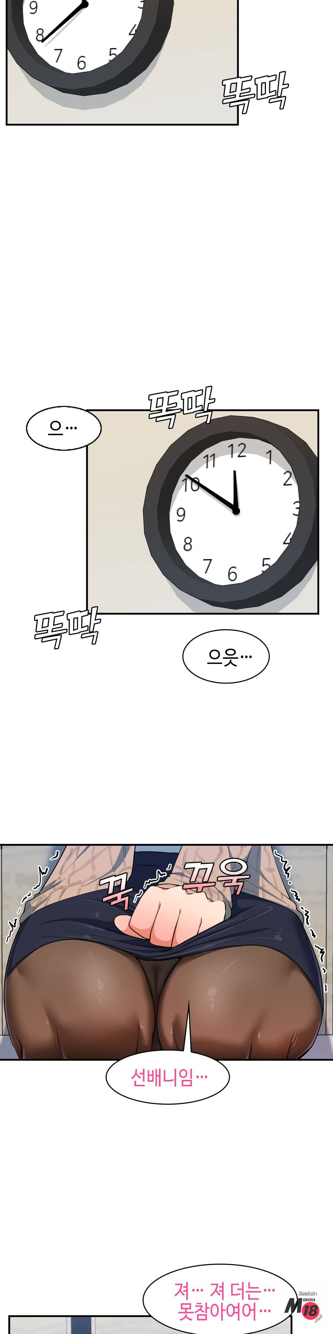 Sensitive Matter Raw Chapter 2 Page 19