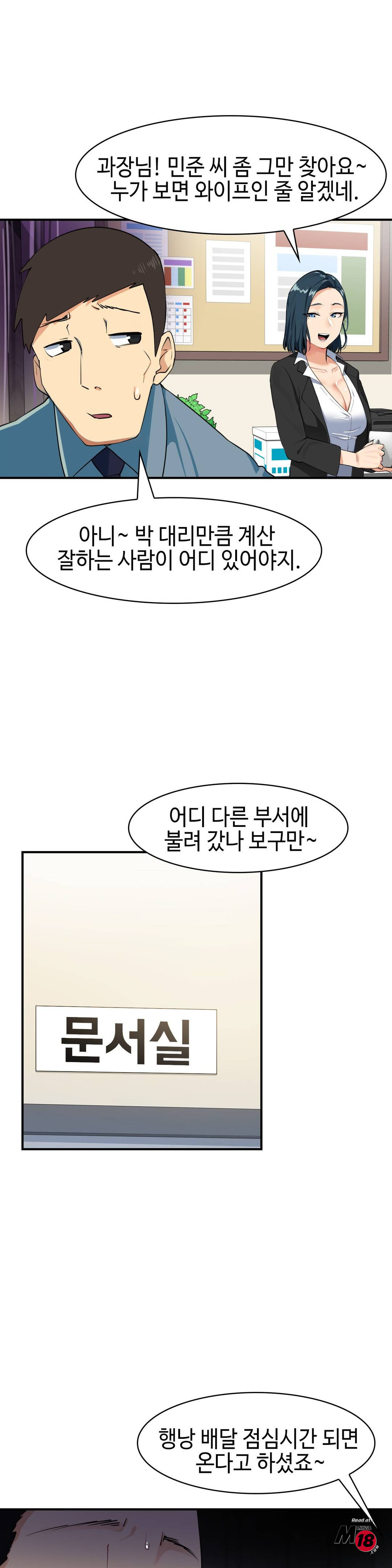 Sensitive Matter Raw Chapter 2 Page 2