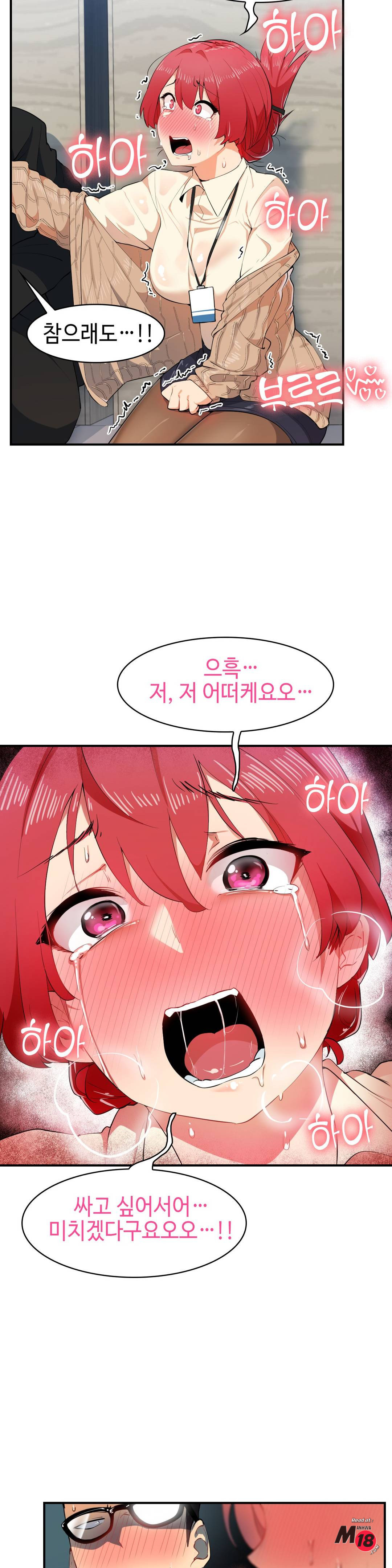Sensitive Matter Raw Chapter 2 Page 20