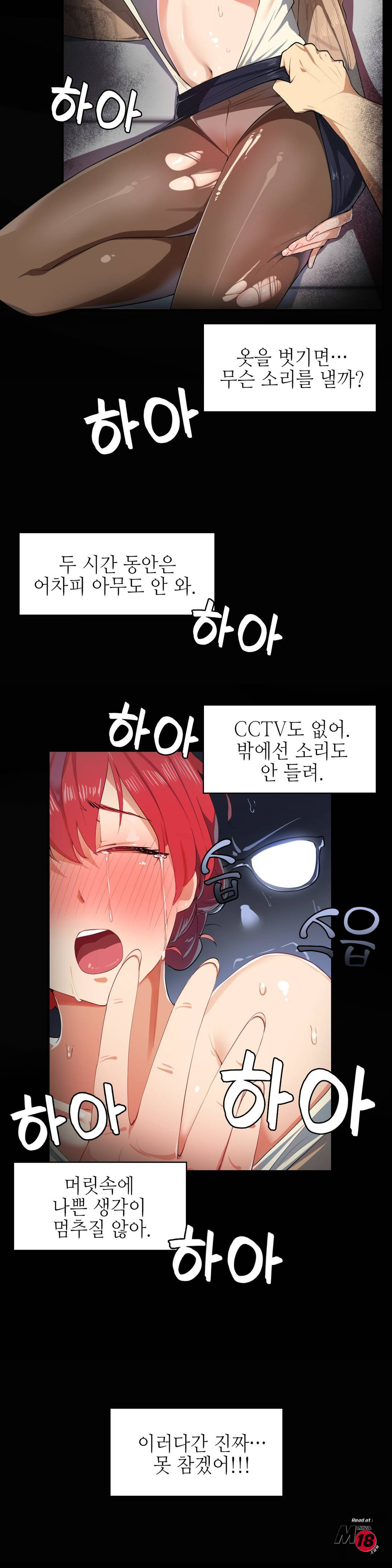 Sensitive Matter Raw Chapter 2 Page 9