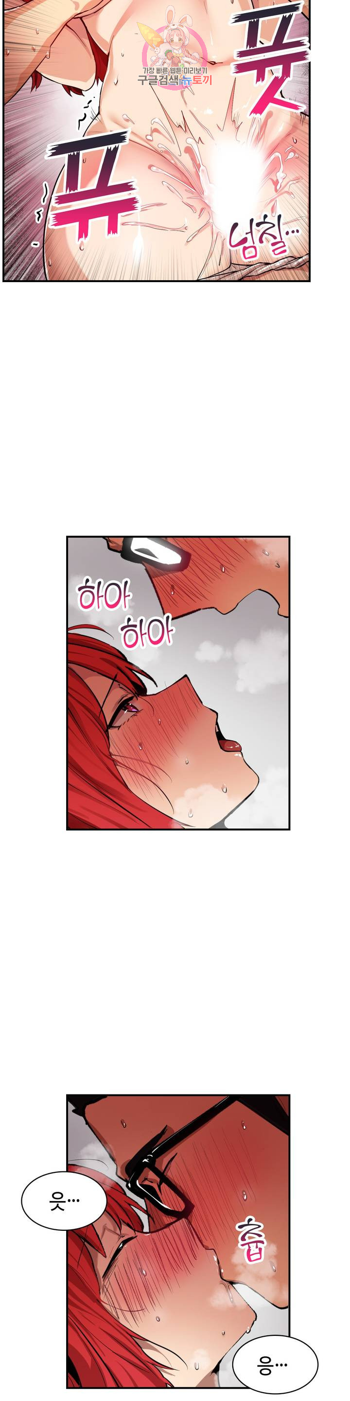 Sensitive Matter Raw Chapter 22 Page 5