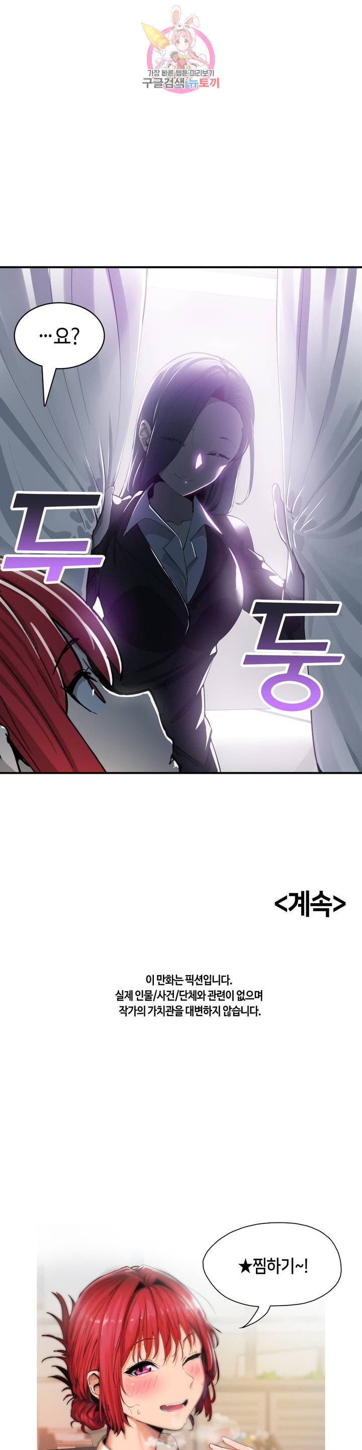 Sensitive Matter Raw Chapter 23 Page 22