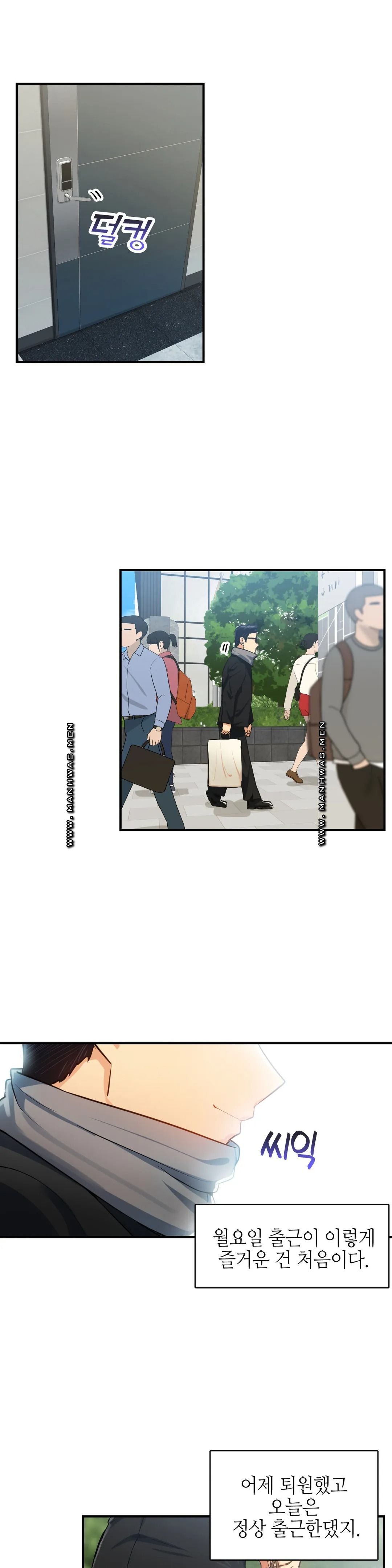 Sensitive Matter Raw Chapter 24 Page 11