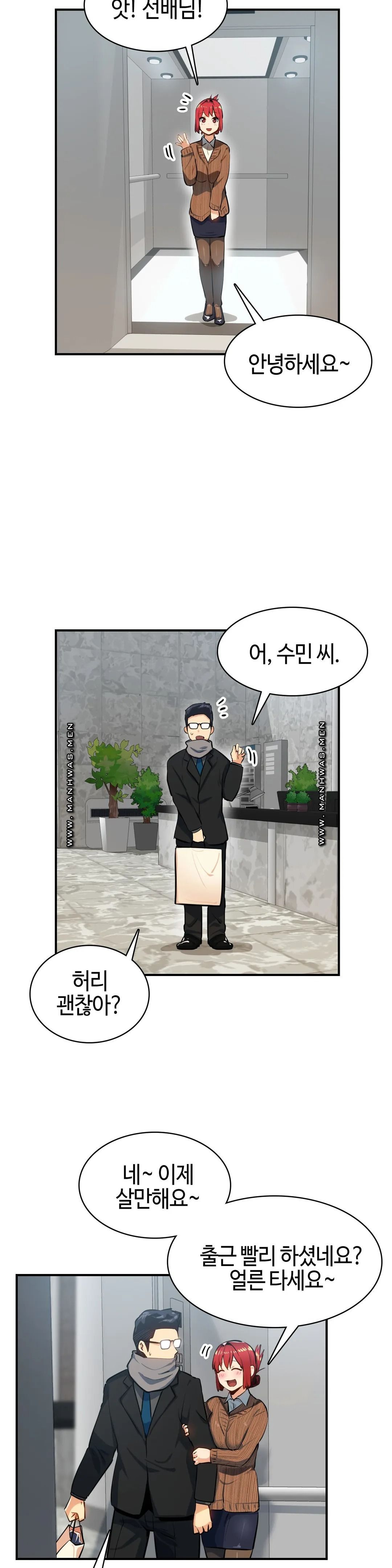 Sensitive Matter Raw Chapter 24 Page 14