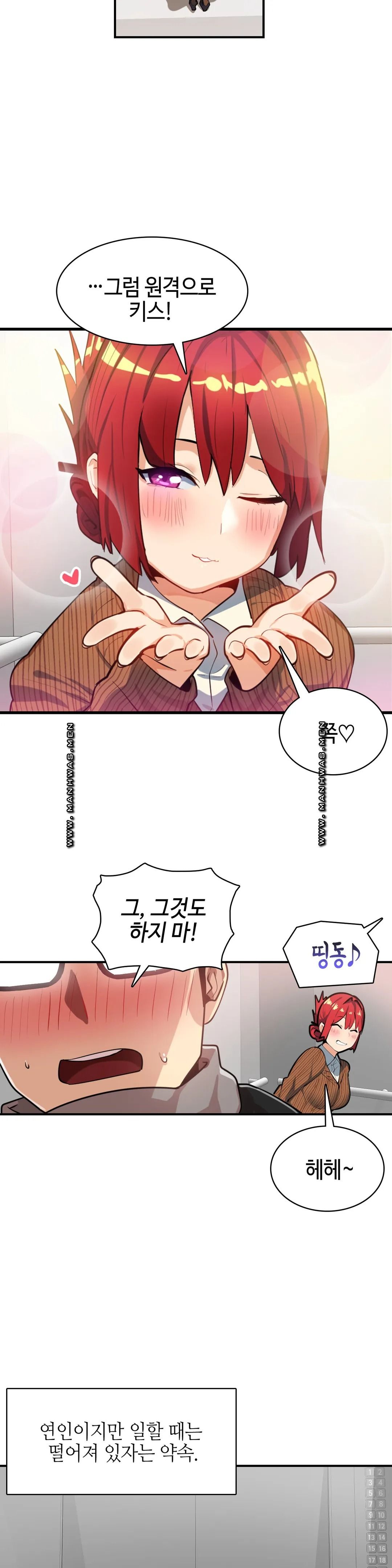 Sensitive Matter Raw Chapter 24 Page 19