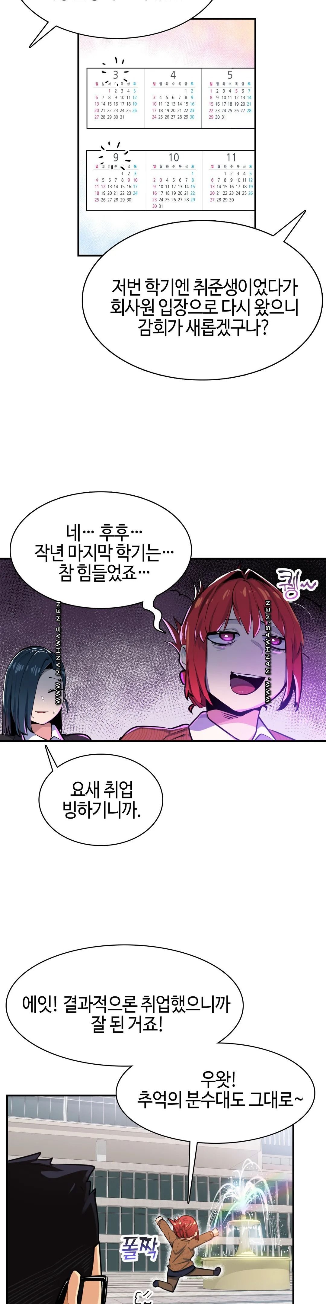 Sensitive Matter Raw Chapter 25 Page 3