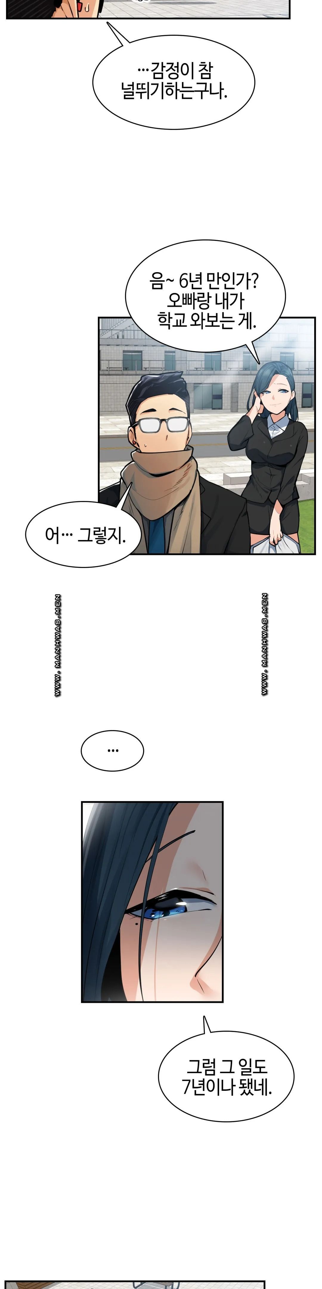 Sensitive Matter Raw Chapter 25 Page 4