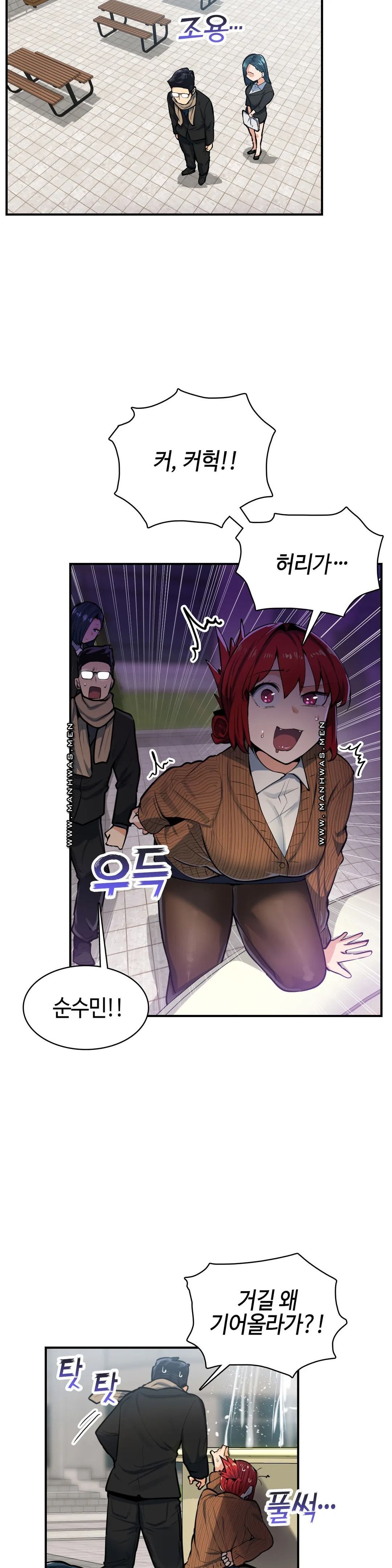 Sensitive Matter Raw Chapter 25 Page 5