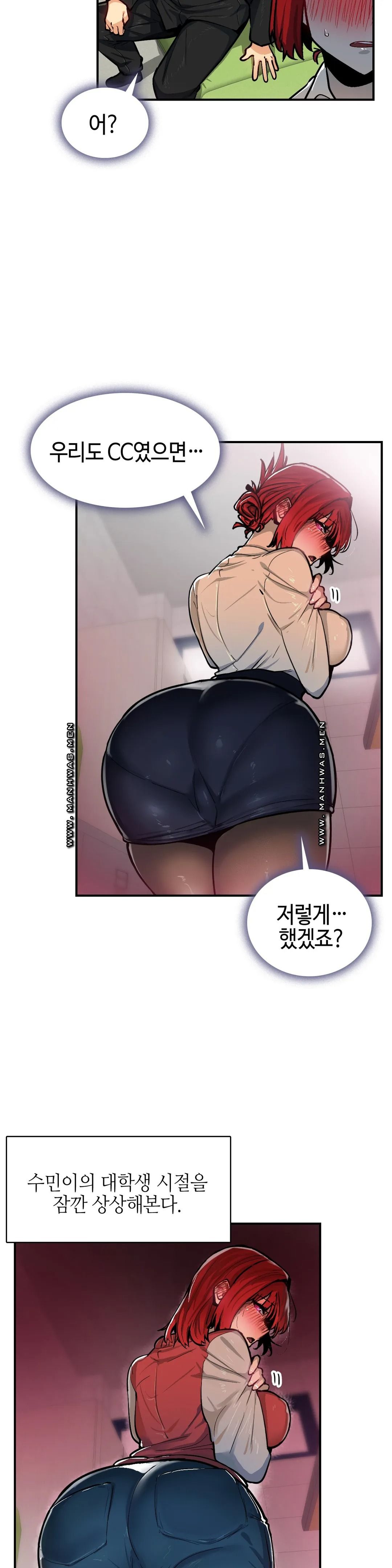 Sensitive Matter Raw Chapter 26 Page 10