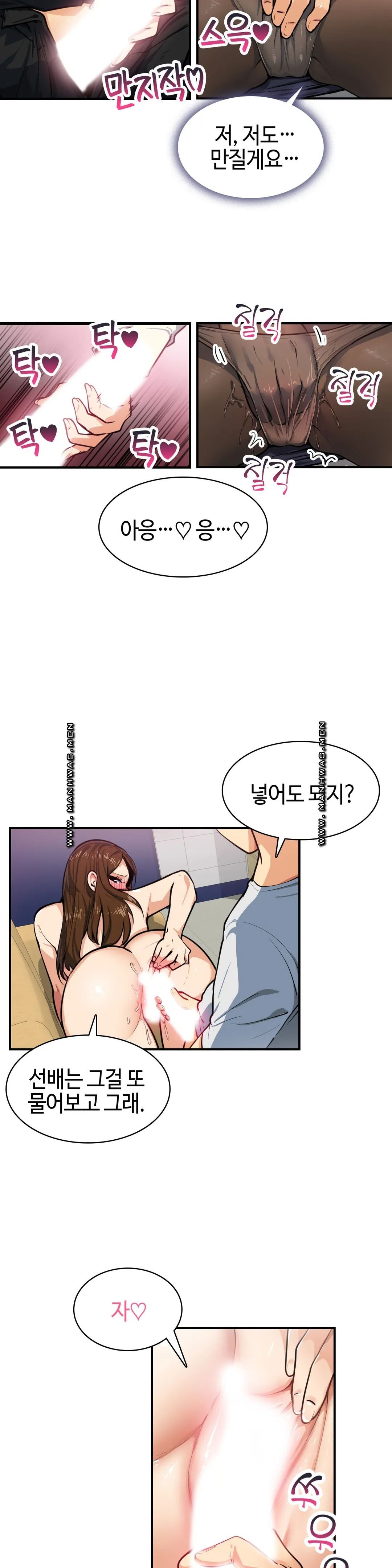 Sensitive Matter Raw Chapter 26 Page 16