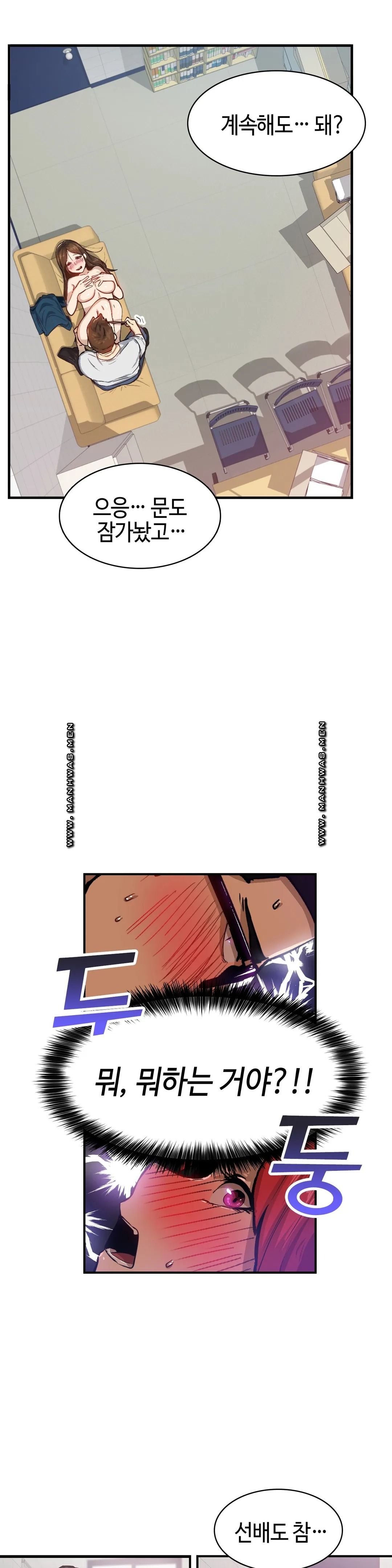 Sensitive Matter Raw Chapter 26 Page 7