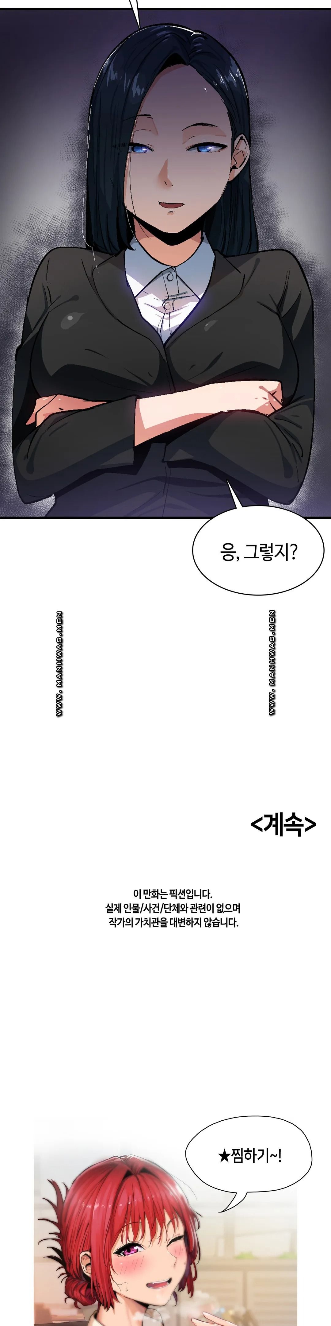 Sensitive Matter Raw Chapter 27 Page 19