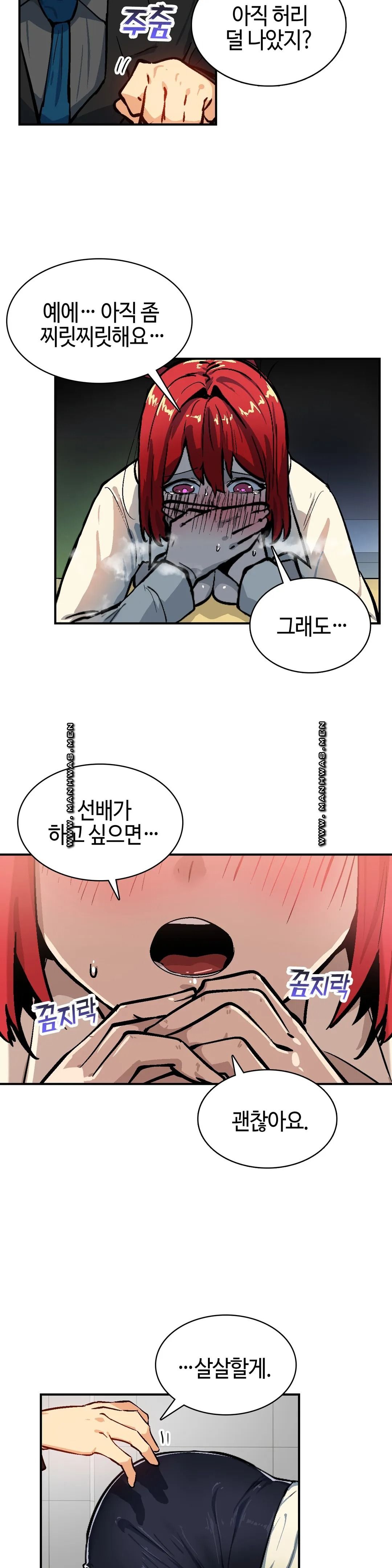 Sensitive Matter Raw Chapter 27 Page 3