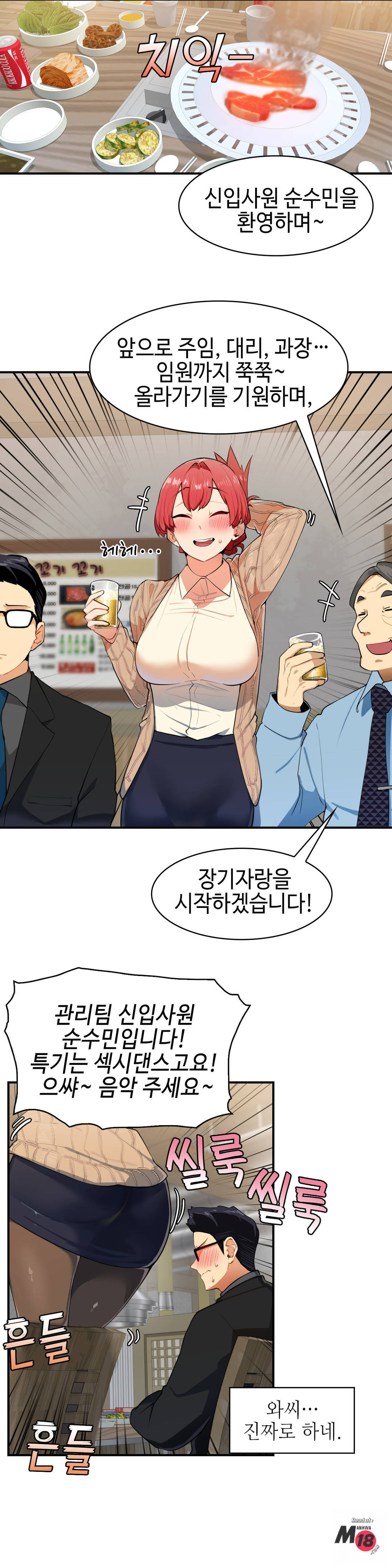 Sensitive Matter Raw Chapter 3 Page 15