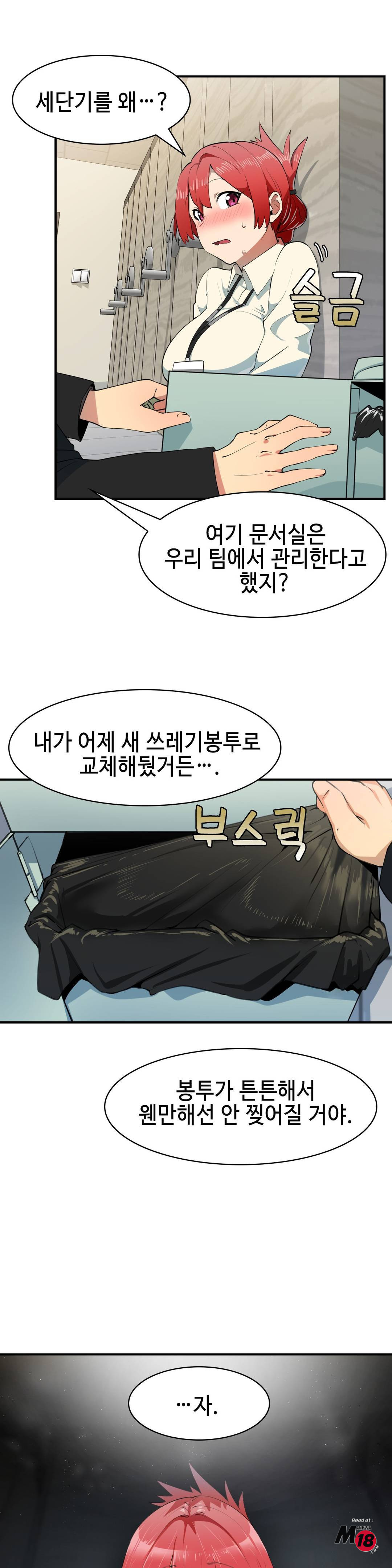 Sensitive Matter Raw Chapter 3 Page 3