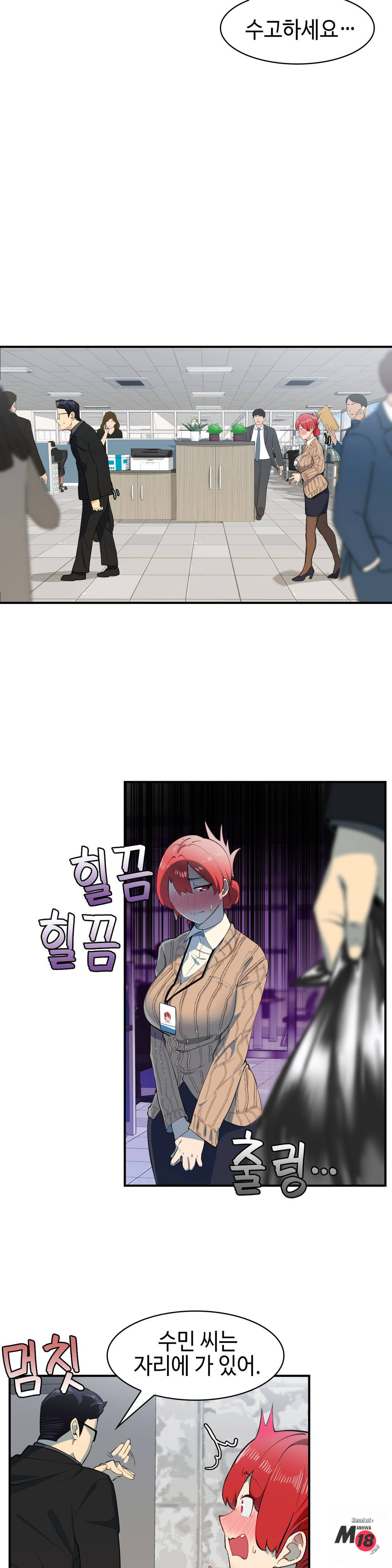 Sensitive Matter Raw Chapter 3 Page 6
