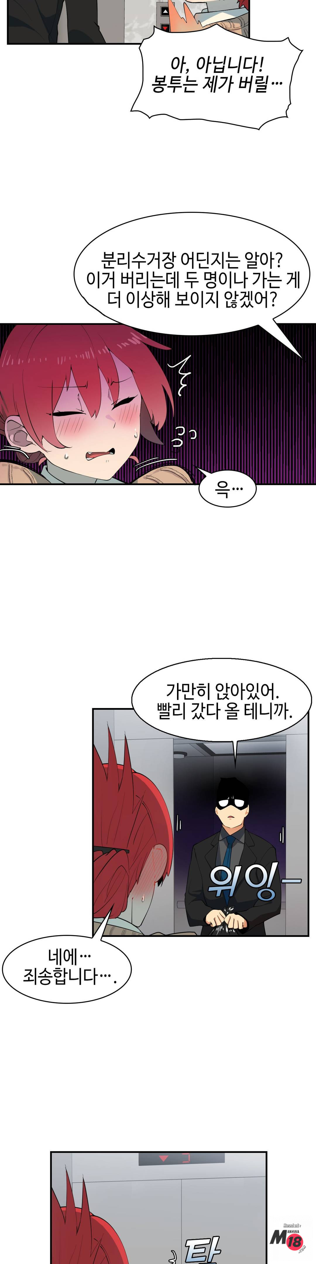 Sensitive Matter Raw Chapter 3 Page 7