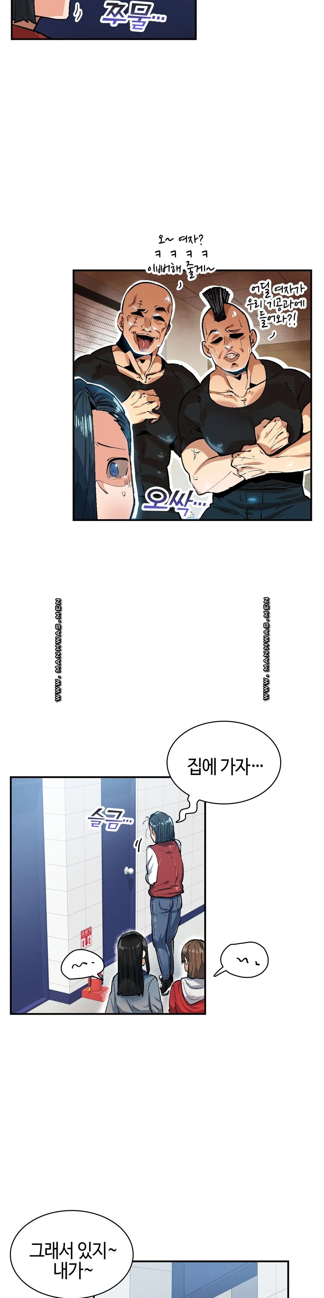 Sensitive Matter Raw Chapter 29 Page 14