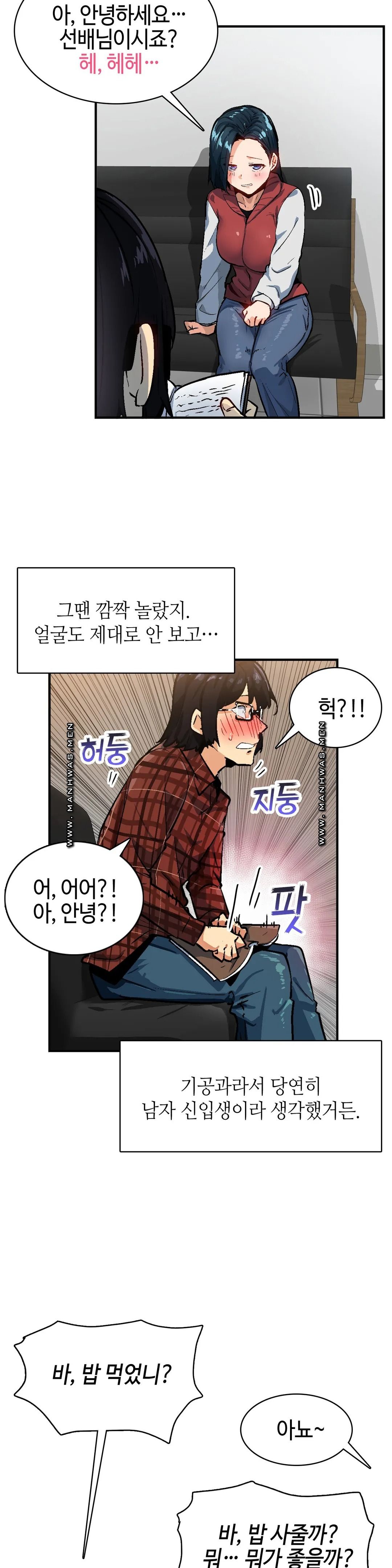 Sensitive Matter Raw Chapter 29 Page 18