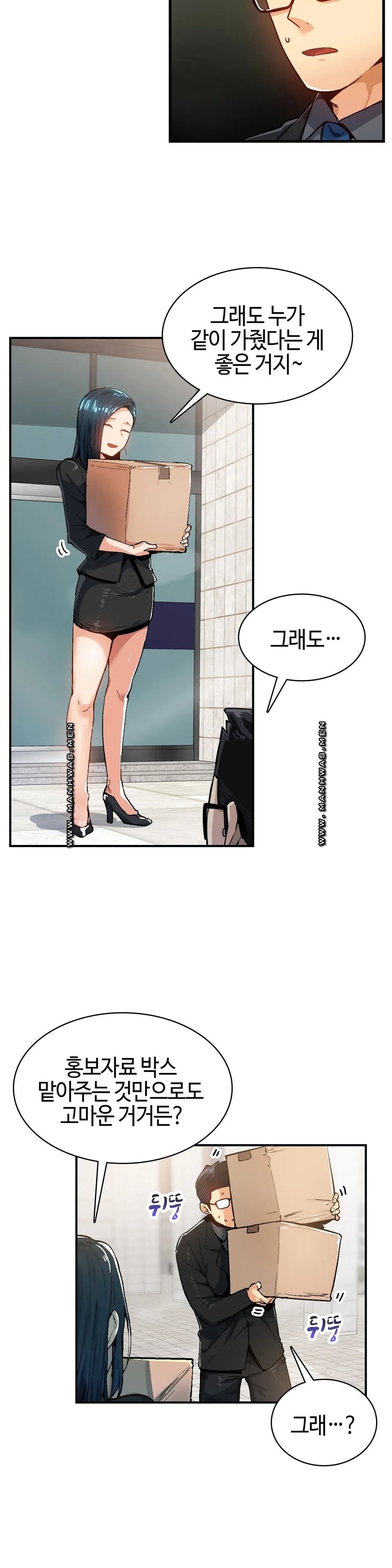 Sensitive Matter Raw Chapter 29 Page 2