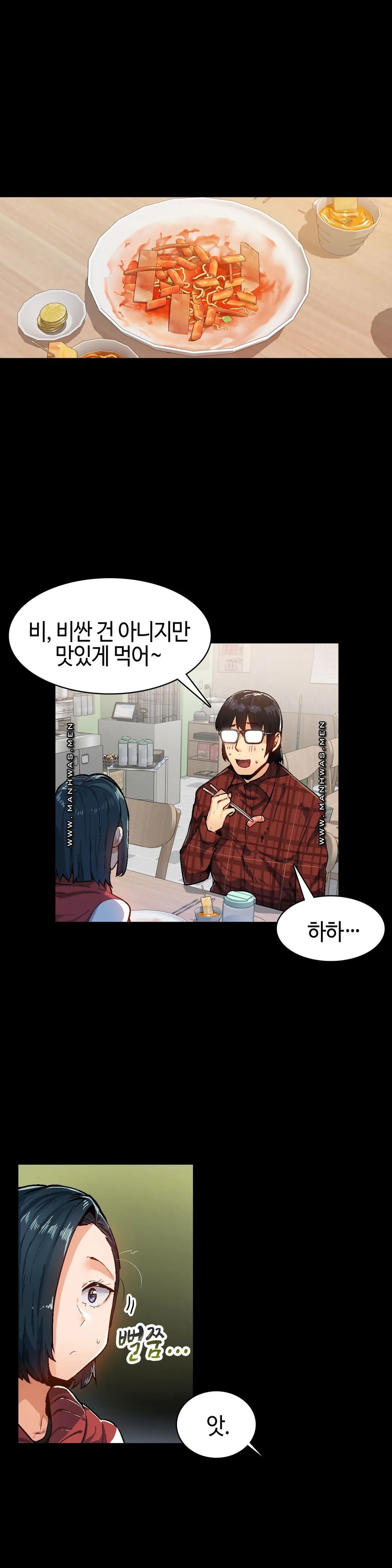 Sensitive Matter Raw Chapter 30 Page 1
