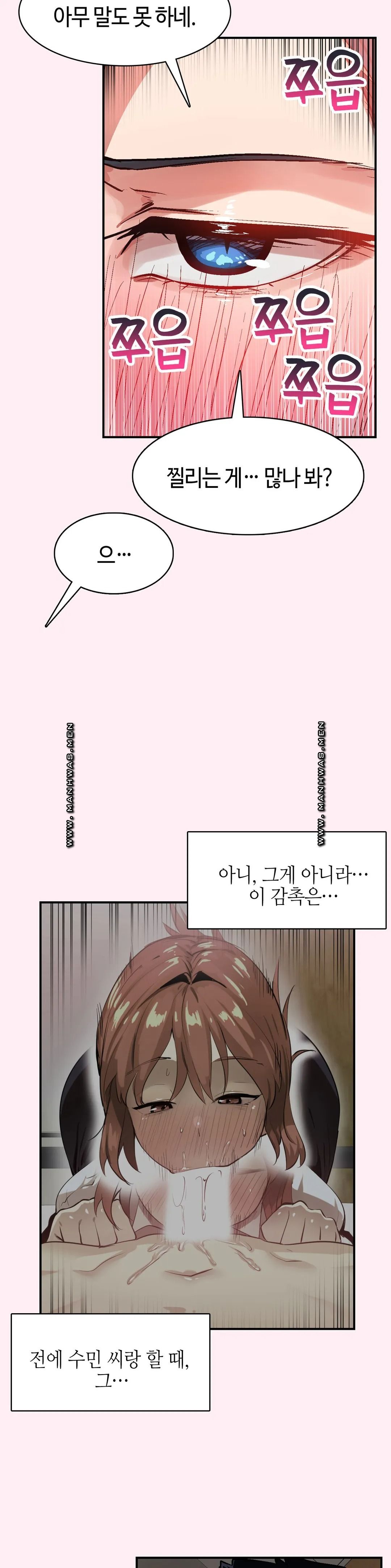 Sensitive Matter Raw Chapter 30 Page 13