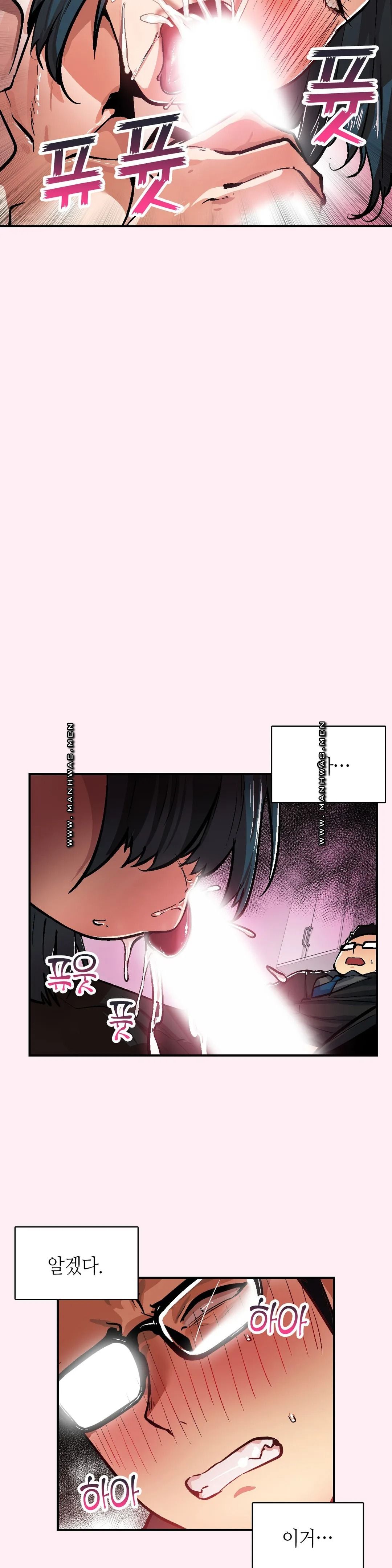 Sensitive Matter Raw Chapter 30 Page 16