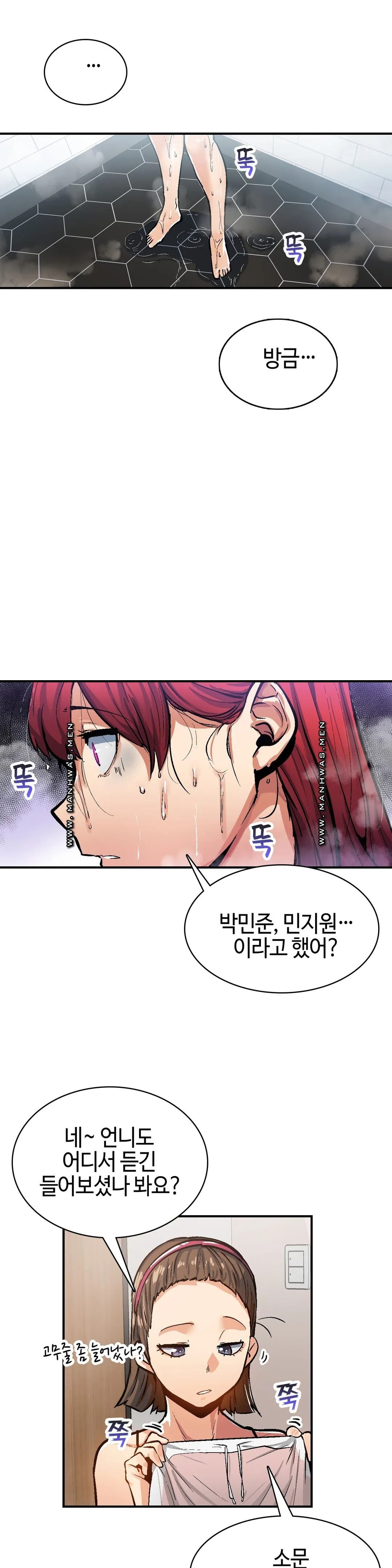 Sensitive Matter Raw Chapter 30 Page 19