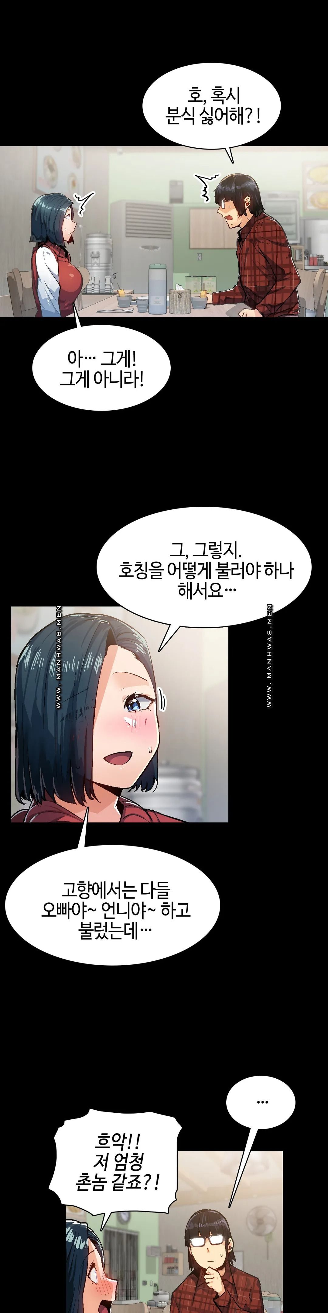Sensitive Matter Raw Chapter 30 Page 2