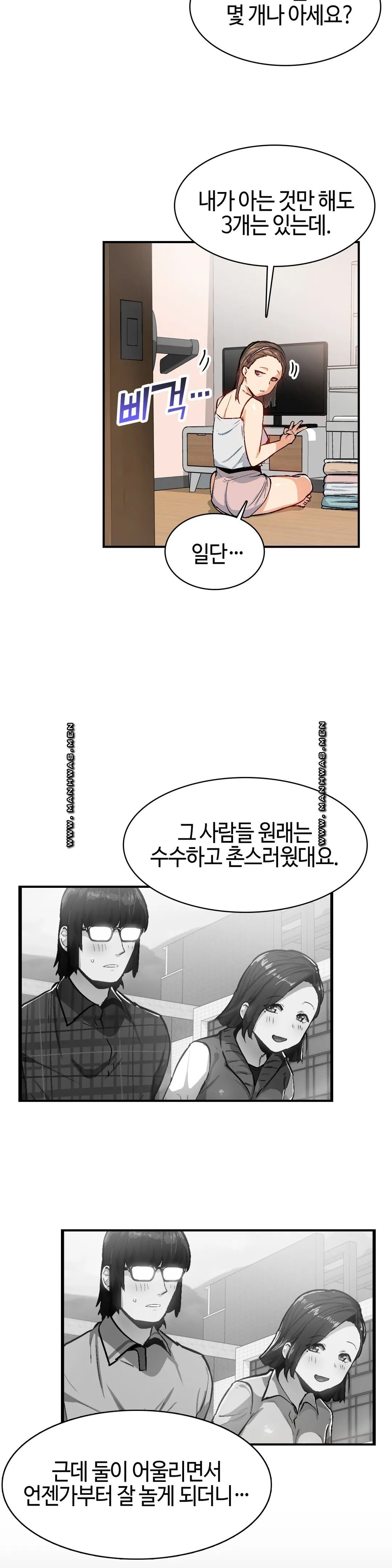 Sensitive Matter Raw Chapter 30 Page 20