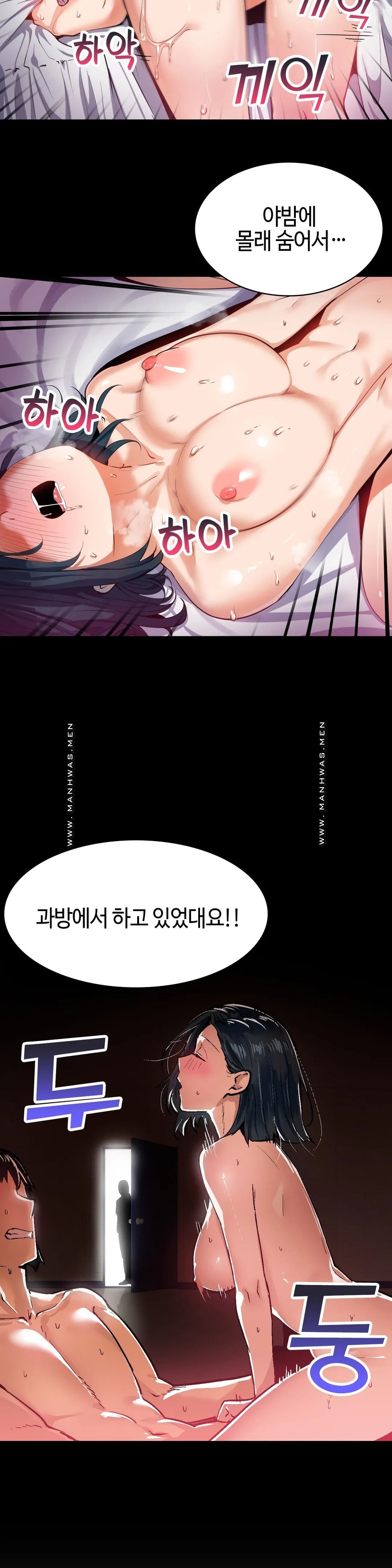 Sensitive Matter Raw Chapter 30 Page 22