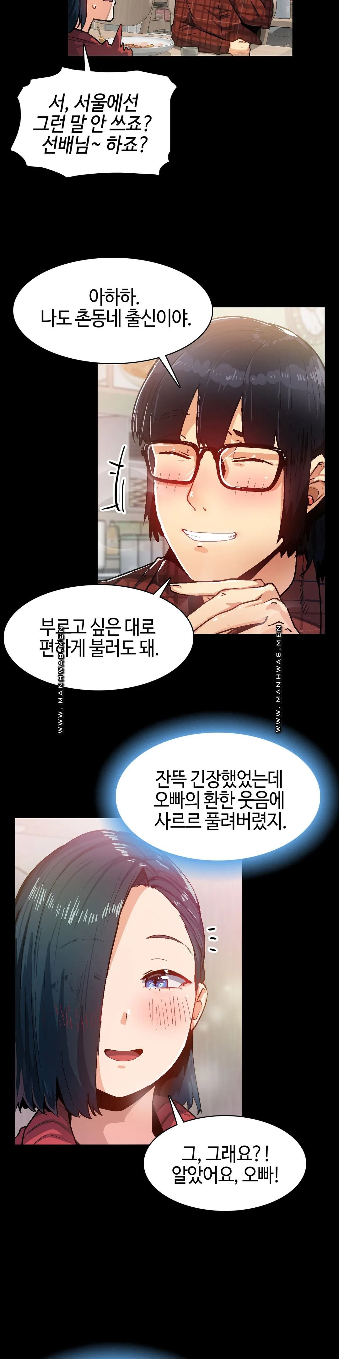 Sensitive Matter Raw Chapter 30 Page 3