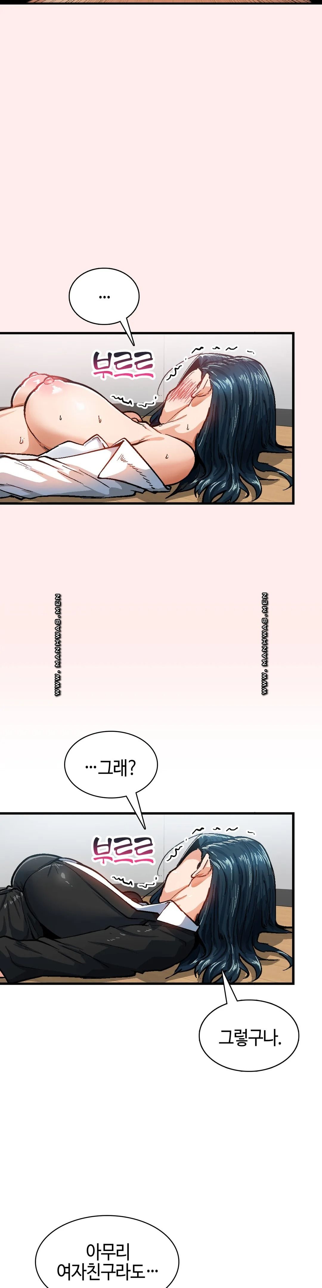 Sensitive Matter Raw Chapter 31 Page 10