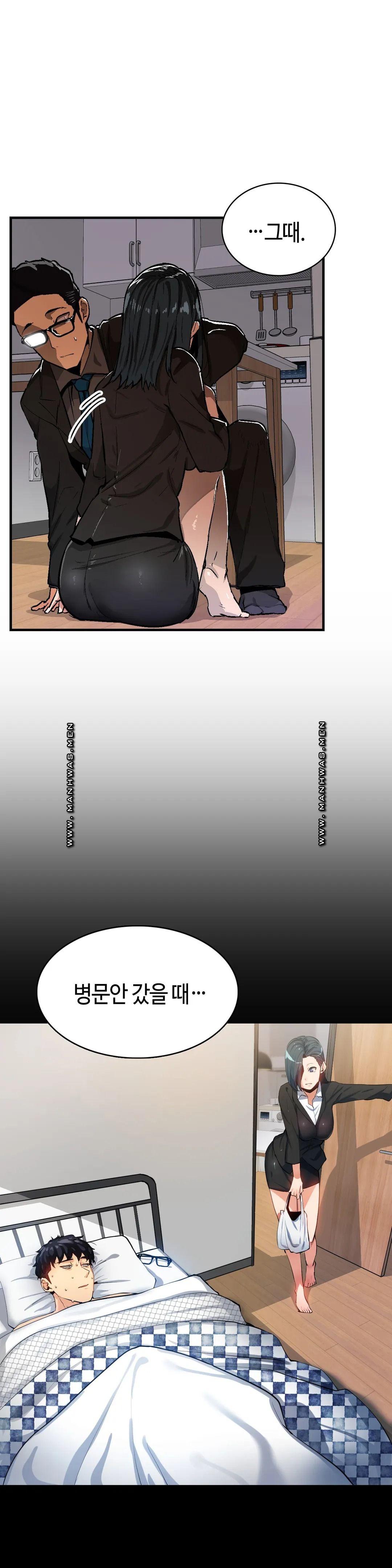 Sensitive Matter Raw Chapter 31 Page 12