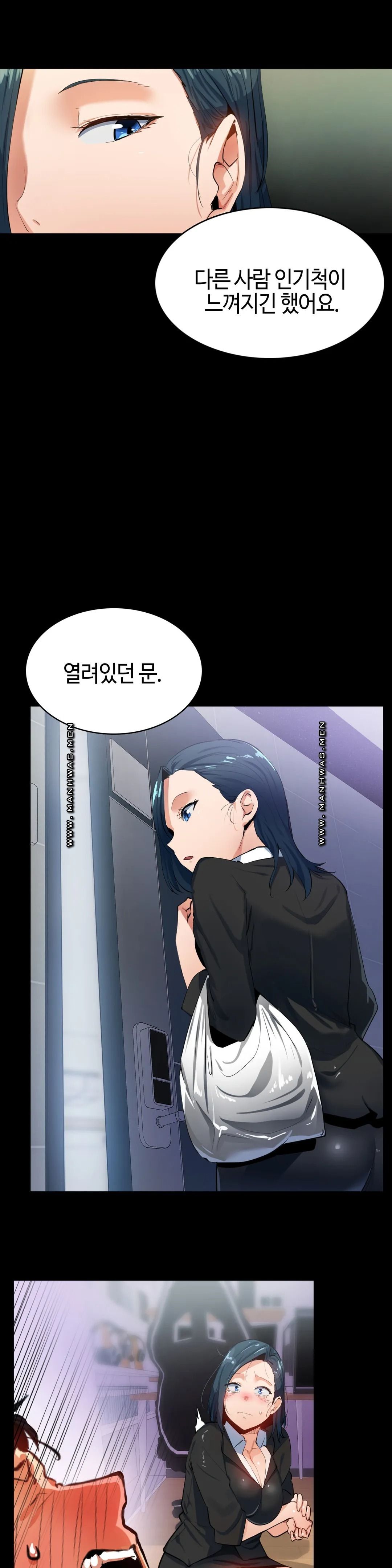 Sensitive Matter Raw Chapter 31 Page 13