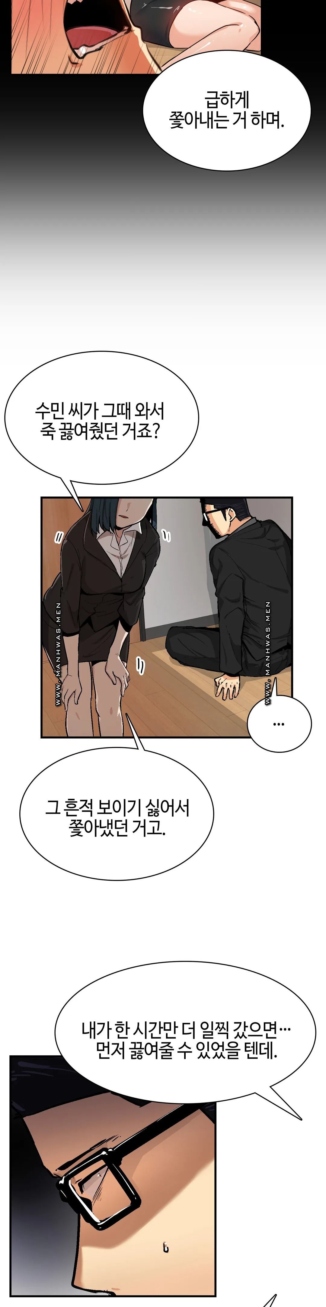 Sensitive Matter Raw Chapter 31 Page 14