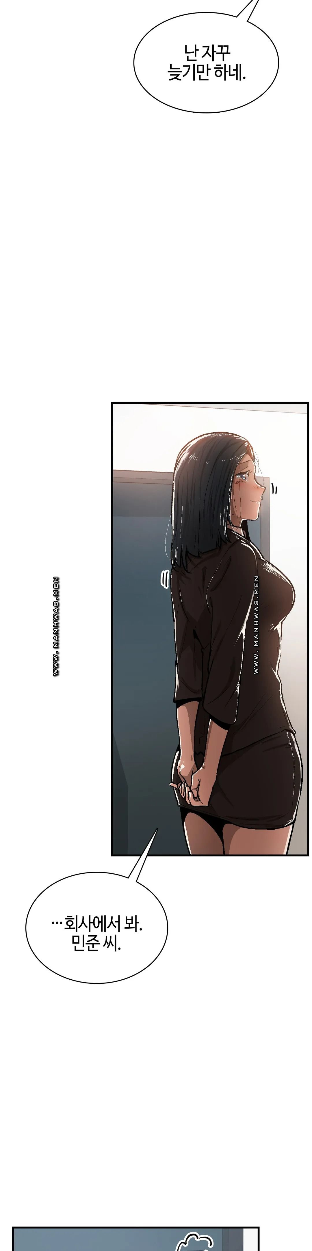 Sensitive Matter Raw Chapter 31 Page 15