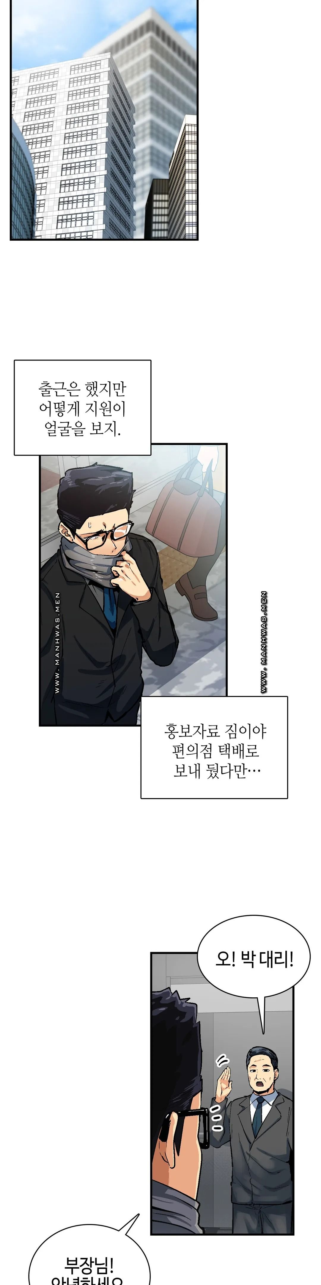 Sensitive Matter Raw Chapter 31 Page 19
